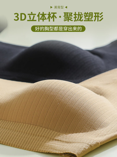 Big beautiful back U-shaped low-waist underwear women's seamless fixed cup bra thin section big breasts show small breasts gather to prevent sagging summer