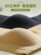 Big beautiful back U-shaped low-waist underwear women's seamless fixed cup bra thin section big breasts show small breasts gather to prevent sagging summer