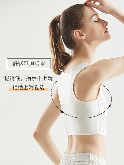 Bra corset underwear for big breasts showing small breasts vest for women with super flat chest sports for high school students to prevent bumps cos tomboy
