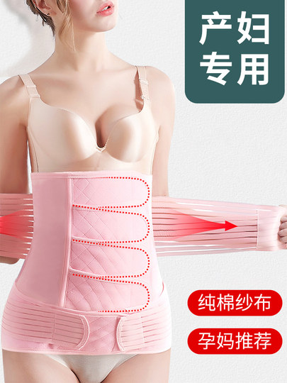 Retract the girdle, shape the waist and tighten the waist for postpartum caesarean section. Special waist support for postpartum women, postpartum pelvic repair for normal delivery.