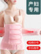 Retract the girdle, shape the waist and tighten the waist for postpartum caesarean section. Special waist support for postpartum women, postpartum pelvic repair for normal delivery.