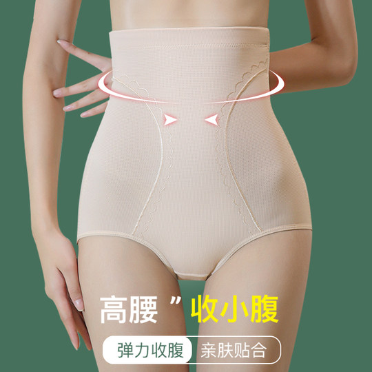 大码收腹内裤女超高腰薄款强力束腰胖mm塑形小肚子200斤产后提臀