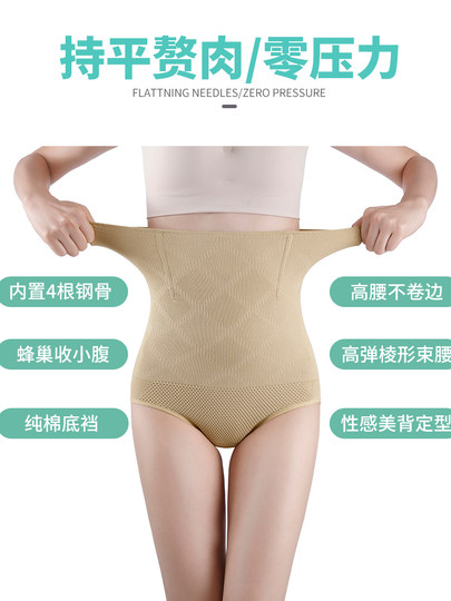 High-Waisted Tummy Control Panties for Women, Shapewear for Slimming the Belly, Strong Waist Cincher, Butt-Lifting Pants, Postpartum Shaping, Summer Waist-Trimmer Briefs