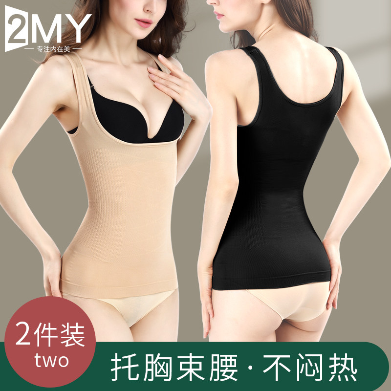 No-scratched body jacket in the first half of the body to collect the belly vest with a small belly vest with the shaping bundle waist large size for the spring and autumn and thin summer-Taobao