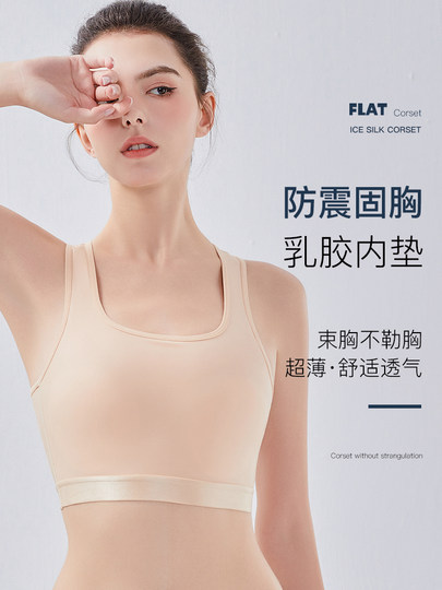 Big breasts show small chest super flat chest artifact underwear women's chest-wrapped sports shock-proof vest plastic bra bra summer with breast pads