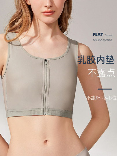 Corset bra for women with large breasts to show small breasts, anti-bulge front zipper type, convenient to put on and take off, student sports shock-proof vest