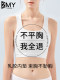 Big breasts show small chest super flat chest artifact underwear women's chest-wrapped sports shock-proof vest plastic bra bra summer with breast pads