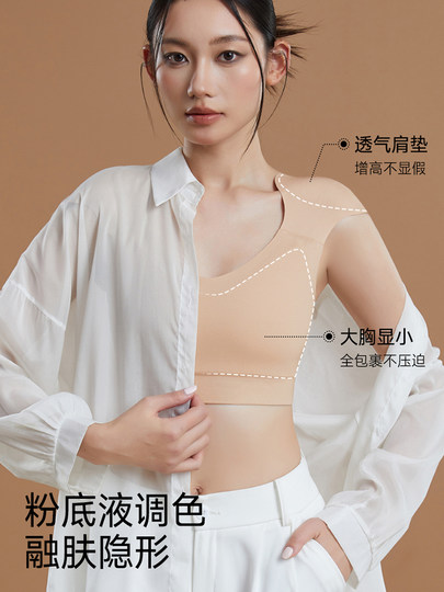 Shoulder padded corset underwear for women with large breasts, seamless invisible foundation liquid vest, one-piece right-angle shoulder shaping top