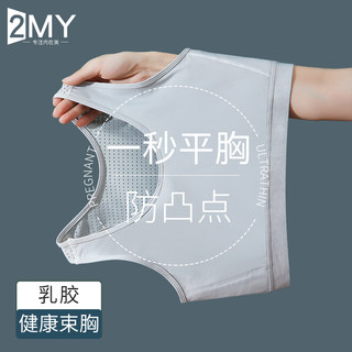 Breast-Reducing Underwear for Large Busts, Ultra-Flat Chest, Thin Style, Shaping and Minimizing Vest, Suitable for Sports, Seamless, Shockproof, Anti-Sagging