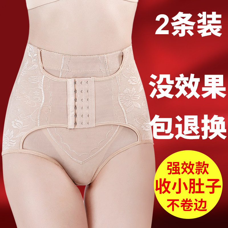 Mid-waist abdominal panties female postpartum strong small belly lift hips high waist shaping thin lower abdomen artifact shaping corset