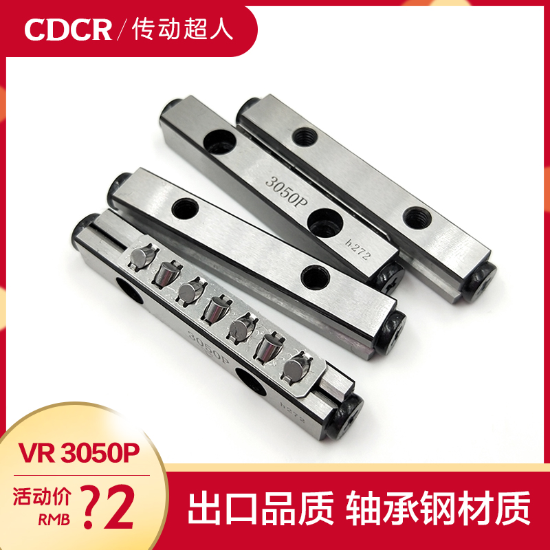 vr3050-7z v3050 cross-rail ball bearing rail retaining frame cross roller rail linear roller