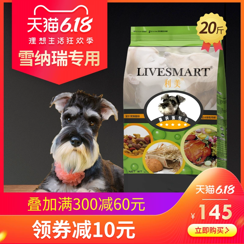 Thức ăn cho chó Limei Schnauzer chó trưởng thành chó con bánh sữa thực phẩm đặc biệt chó nhỏ làm đẹp lông xé 10kg20 kg - Chó Staples