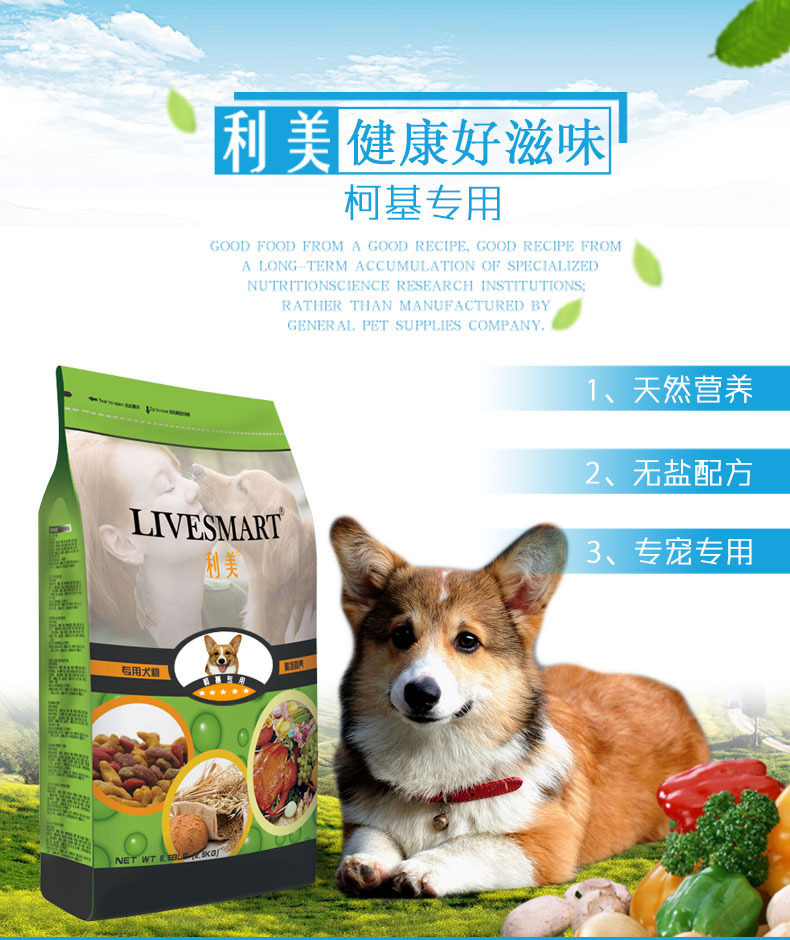 Keji thức ăn cho chó hạt Keji đặc biệt túi lớn 5 kg Limeikeji vào bánh con chó sữa thử nghiệm phổ quát ăn hạt tự nhiên - Chó Staples thức ăn của chó