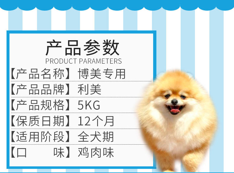 Thức ăn cho chó Pomeranian Chó con đặc biệt dành cho người lớn 10 kg 5kg Limei chó nhỏ màu trắng loại phổ quát Lông đẹp xé - Chó Staples hạt nutrience