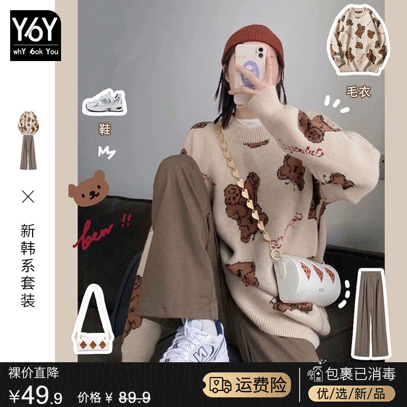 Sweater spring and autumn professional two-piece suit female fried street small 2022 new Korean style Western style casual fashion