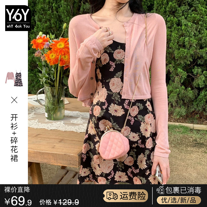 2022 New early spring ultra-fairy dress temperament collection waist display slim and gentle wind crushed flower harnesses foreign dress Summer