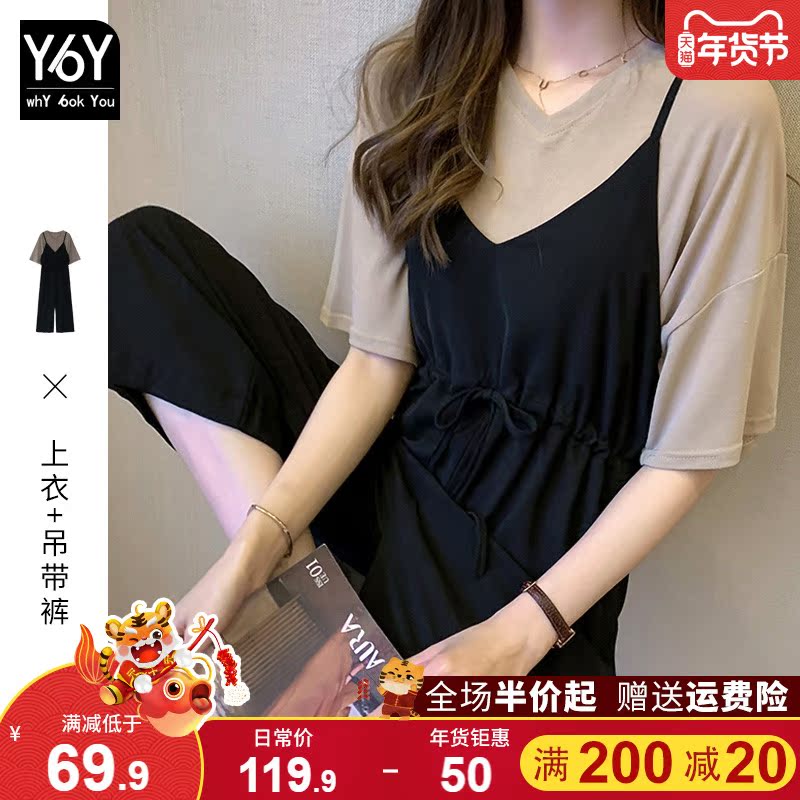 2021 summer loose Korean version of early autumn small man tall nine wide leg pants hug baby bag pants two piece set women