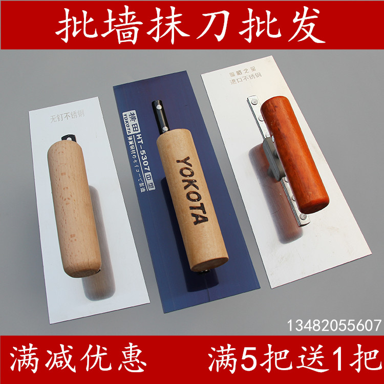 Purple steel imported stainless steel plaster wiper - knife - knife - knife - ray knife - rag - knife