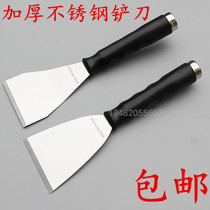 Imported oblique clean shovel knife wall paper knife edge width 6cm stainless steel shovel scraper putty knife