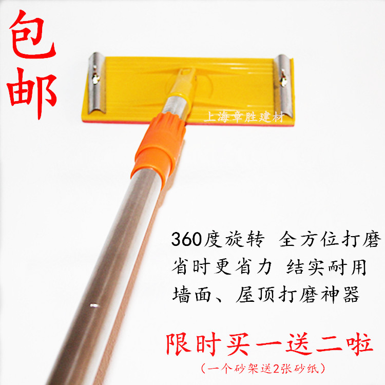 Wangxiang sandpaper frame sand grinder sand sandboard ceiling grinder extending rod sandpaper machine