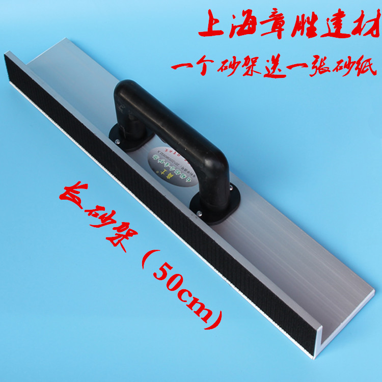 Self-adhesive aluminum alloy extended grinding sand frame self-adhesive sandpaper horn grinding sand frame Sander