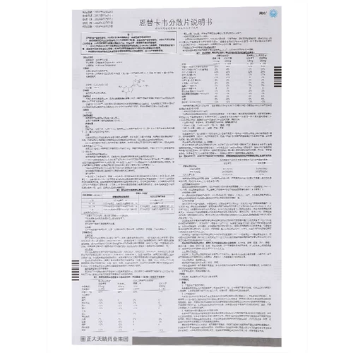 润众 Энкаркавир Децентрализованные таблетки 0,5 мг*7 таблетки/ящики печени и печени, защищающие печень и печень, защищающую печень, гепатит, потеря хронического гепатита В защита от тошноты гепатита В.