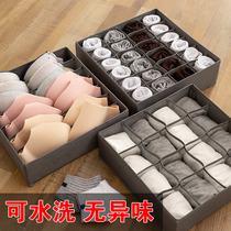 Storage box Underwear underwear socks three-in-one drawer fabric separation bra wardrobe storage box