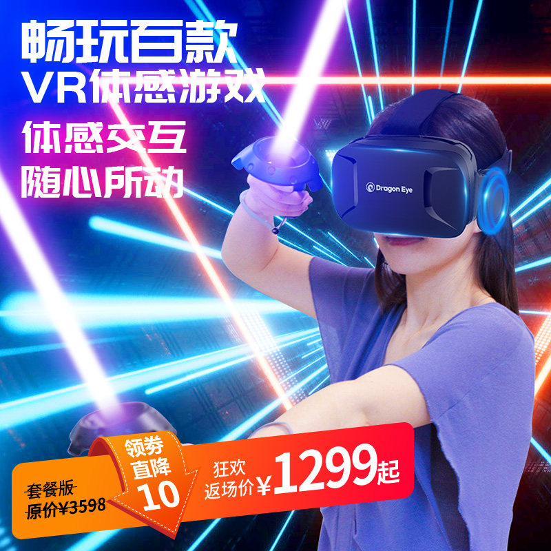 ugp home VR glasses somatosensory all-in-one machine 4k game machine dedicated 8k virtual reality construction site 3D smart equipment set of universal va large mobile phone 4D equipment ar indoor mr family Ⅴr