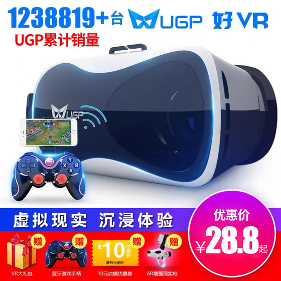 ugp helmet VR glasses virtual reality 3d eyes rv mobile game console box dedicated 4d all-in-one ar smart handle Huawei r Apple movie home 5d somatosensory box r eating chicken