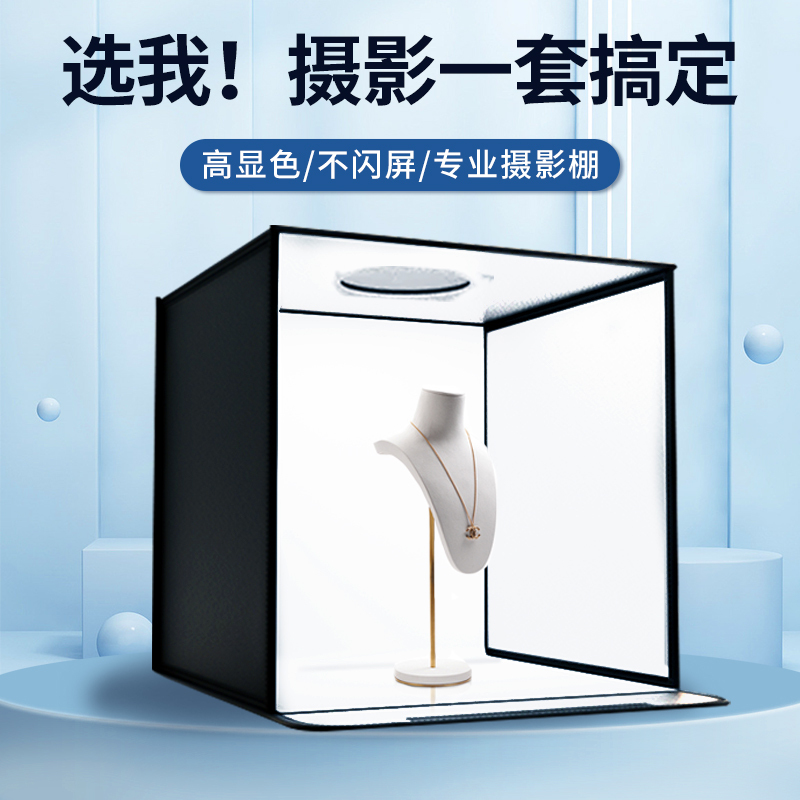 Studio Small Photo Light Box Still Life Photography Equipment E-Commerce Product Props Background Box Foldable Led Studio-Free Professional Lighting Indoor Accessories Shooting Platform Soft Light Mobile Phone Photography Box