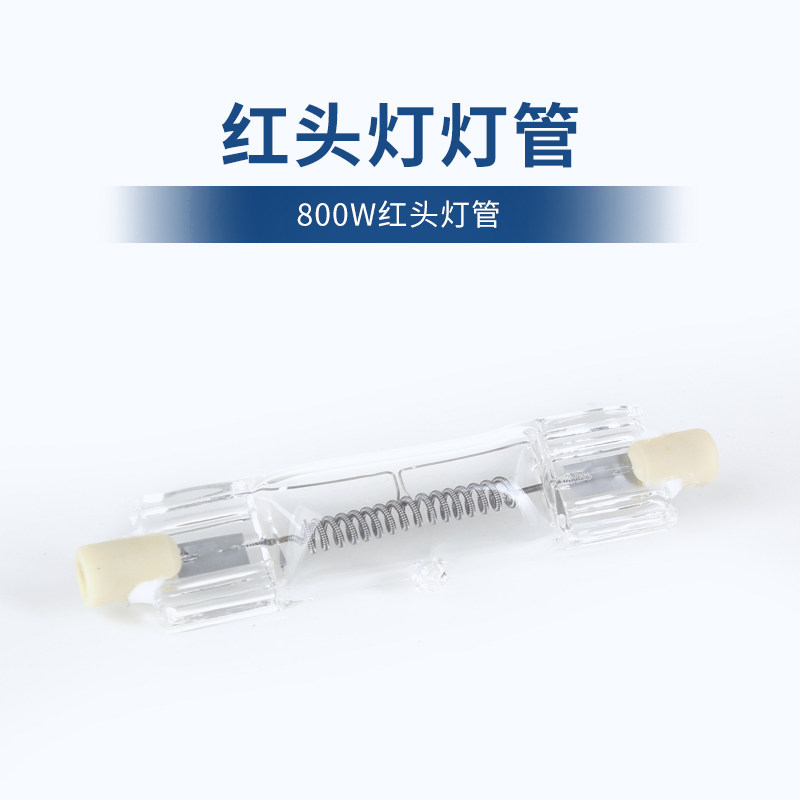 Main guest 800W red head light bulb red light bulb halogen tungsten lamp tube news photo lighting tube TV lamp tube shaped bulb-Taobao