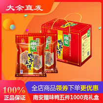Nanan Plate duck 1000g gift box package outside five Jiangxi specialty dry wax tongue duck tongue duck fin foot duck five pieces