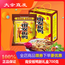 Ganzhou Dayu Nanan Banted Duck Authentic Jiangxi Gannan Special Products Vacuum Packaging 700g Gift Boxed Air Dried Salted Duck