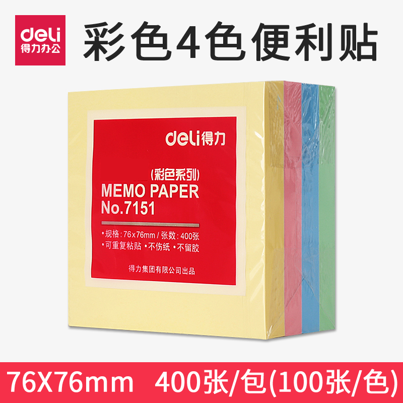 Efforts to facilitate the stickers and convenience of the slick small book cute output good evaluation note stickers indicatorsMessage convenience stickers stickers memorandum stickers student stationery wholesale