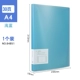 30 pages_light Blue (1 установка)