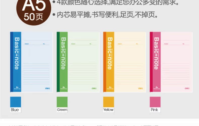 Deli/得力记事本7652 笔记本 办公用品 软面抄 笔记本 A5 50页【长沙县】