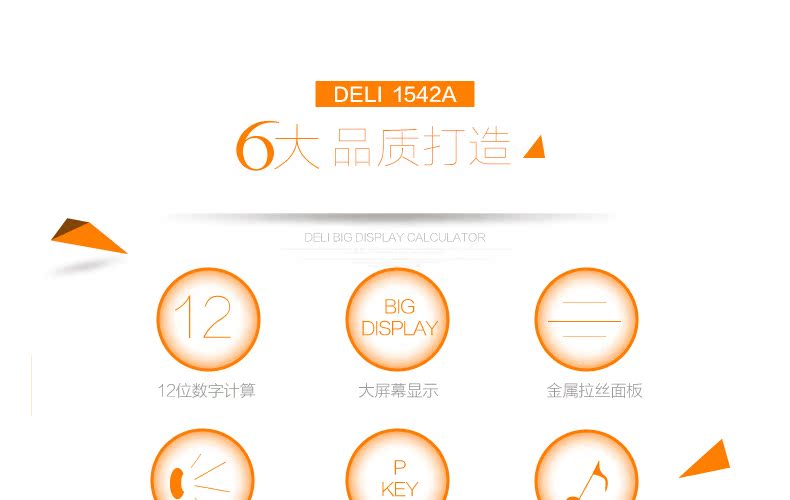 得力商务语音计算器1542A12位真人语音大屏幕计算机【长沙县】