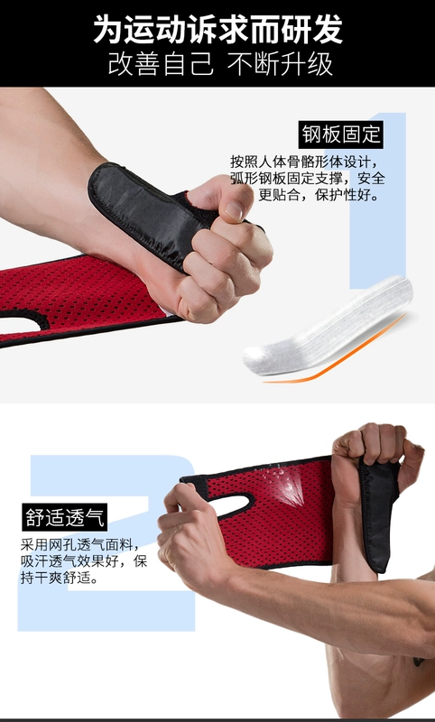 Cố định tấm dây đeo cổ tay nam bong gân thể thao thiết kế cổ tay chuyên nghiệp bảo vệ thiết bị đeo tay nữ găng tay gân vỏ cổ tay khớp mùa đông - Dụng cụ thể thao