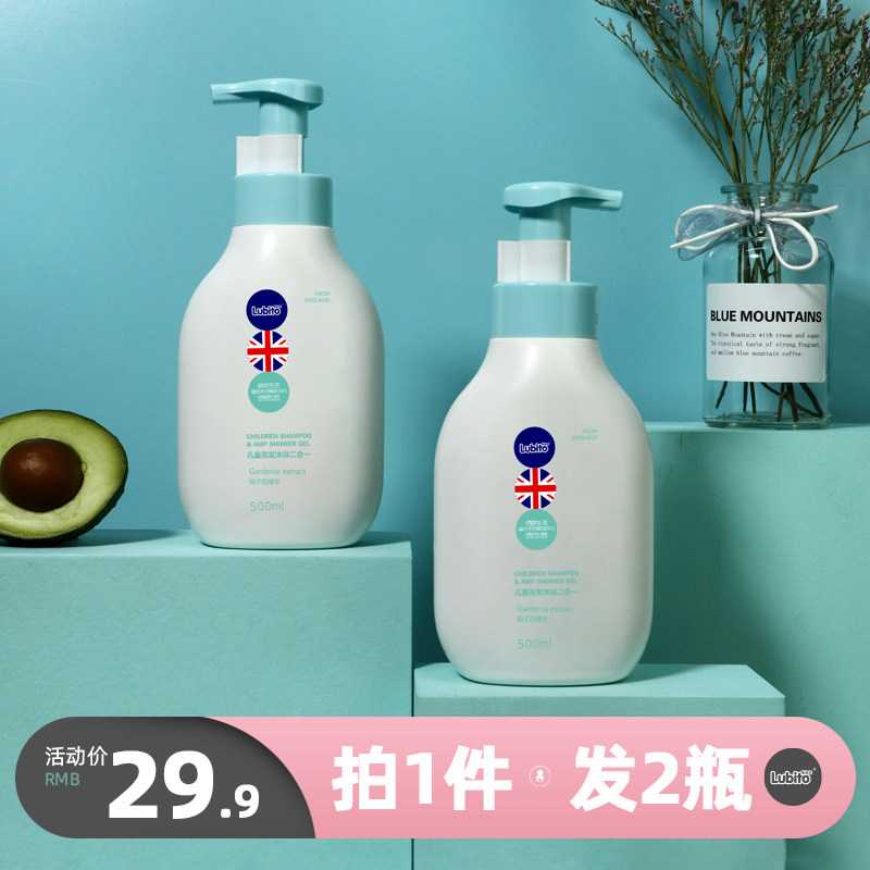 Lebido Baby Body Soap Shampoo Two-in-One Special Bubble for Washing and Protecting Newborn Infants