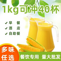 Amnesia Corn Juice Powder Commercial Hot Drink Corn Dew Powder Breakfast Five Valleys Instant Sprint Rice Pulp raw material