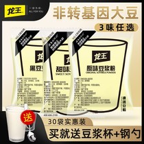 Dragon King Soy Milk Powder Breakfast breakfast Home Home Pouch Packaging Raw Taste Sweet Instant Soybean Milk Powder Merchant With Wholesale Sprint