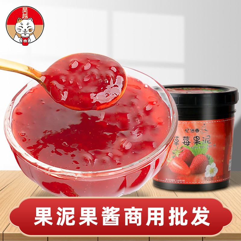 Recall Times Vanilla Berry Jam Commercial Wholesale Milk Tea Shop Special Lemon Thyme Mango Meatballs Meme Peach Jam