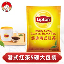 Liton black tea 5 lbs Sri Lanka black tea milk tea special black tea Tea standout classic port type black tea