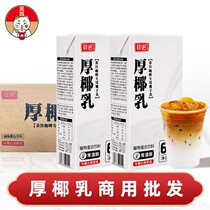 Fino Thick Coconut Milk 1L Raw Coconut Iron Coffee Raw Material Commercial Coconut Pulp Thick Milk Coconut Milk Raw Coconut Pulp Thick Yep Cream