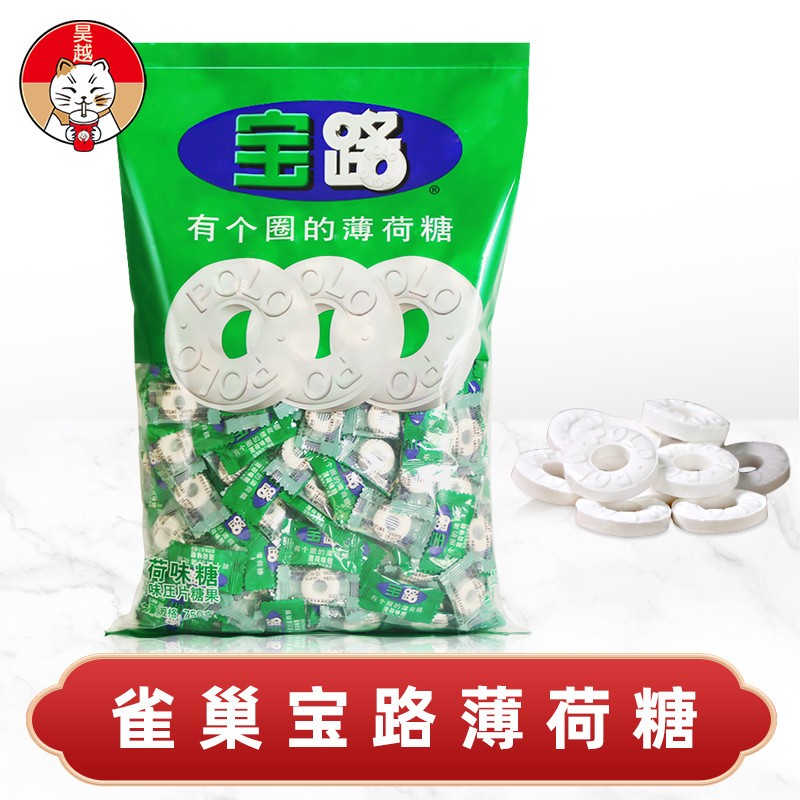 Nestlé Baoji mint Sugar 750g nestled Baobao Road Sugar mint Sugar Po Road whole box Nestlé Circle Circle Sugar Mint