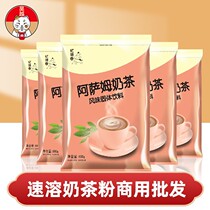 Amnesia Assam milk tea powder 10 bags three-in-one instant brewing hot drinks large bagged coffee maker commercial wholesale