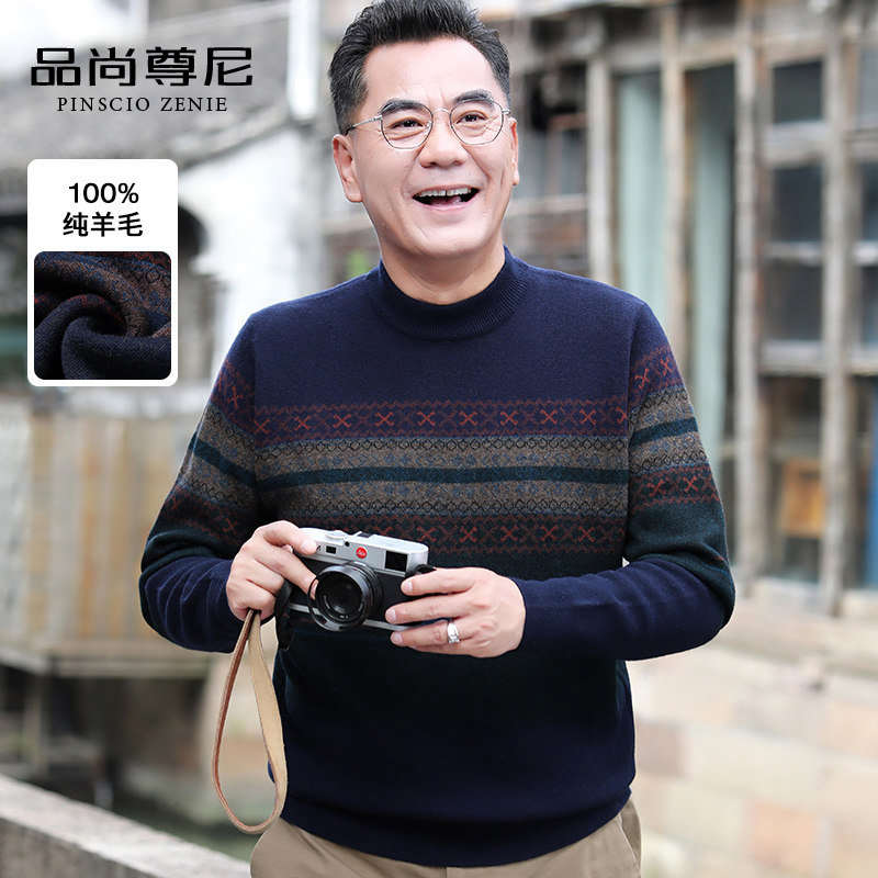 Men's goat sweatshirt 100 pure wool autumn and winter in old age daddy winter dress jacquard semi-high collar sweaters undershirt-Taobao