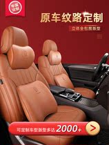 Audi Mercedes-Benz 20 car seat covers seat cushions custom fully enclosed custom-made high-end leather for special cars four seasons universal