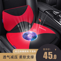  Car gel cushion lumbar support lumbar cushion four seasons universal breathable lumbar cushion lumbar support car household seat cushion