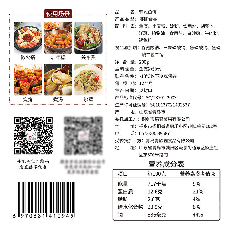 部队火锅食材组合 年糕火锅套餐 图4